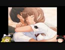 【ゆっくり実況】ゆっくりきす～ねーさん編～partFinal【キミキス】
