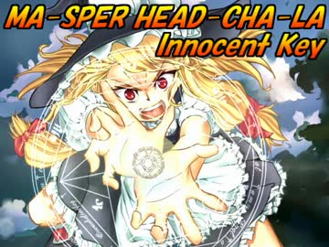 東方ヴォーカル】 MA-SPER HEAD-CHA-LA 【Innocent Key