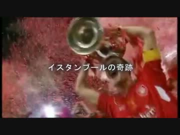 【サッカー】神のシナリオの体現者たち④