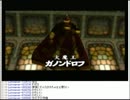 【実況】ミノルの時のオカリナ 119曲目【配信】