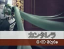 カンタレラを歌ってみた