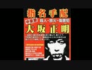 沖縄左翼団体達がやっていること