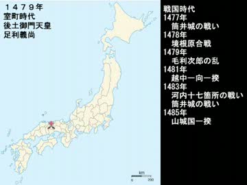 ７分で見れる日本の戦