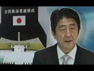 加害責任の反省を言わなかった安倍総理の追悼式典の式辞に対して・・・