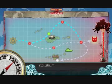 【艦これ】20回目くらいのE１突撃