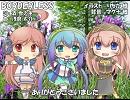【miki ラピス ルカ】BORDERLESS【カバー】