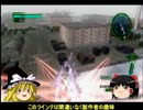 【地球防衛軍4】グロームXちゃんぺろぺろ【ゆっくり】