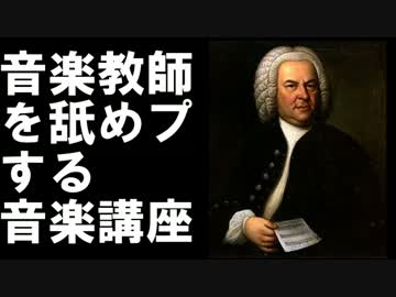 【ゆっくり】徒然なる音楽教室【講座】part2：音名と階名編