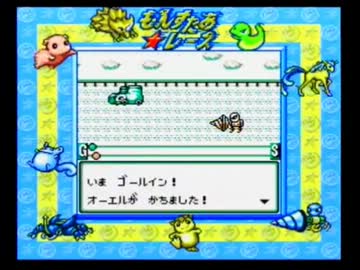 もんすたあ★レースを実況プレイPart13