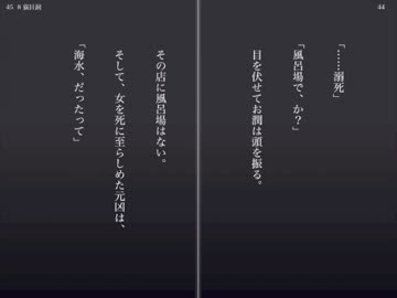 【京極堂☓クトゥルフ】竜宮の呼び声　第八話【朗読】