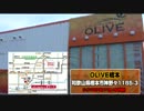 【ScooP!tv】真・スロ番〜夏の陣〜 vol.11【OLIVE橋本】 