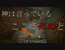 【Minecraft】　LvUP Crafter! 　LV14　【生声実況】