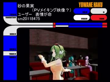 第10回MMD杯弱音ハクコレクション