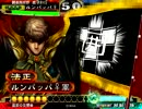 【三国志大戦３】再び救護交響曲MASTERを目指して【７曲目】