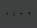 ヒゲと真夏のモノクロホラー part２【モノクロ電車毎日実況】