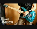 「AVG」を弾いてみたつもりです。