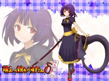 【実況】萌えもんδ-デルタ- あれから　その3