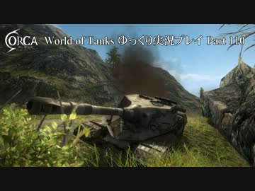 【WoT】 World of Tanks ゆっくり実況プレイ Part 110 【Object 268】