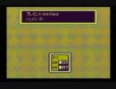 【MOTHER2】レトロな世界で母になる　Part:8【実況プレイ】
