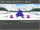 【ドリル魔王】ツッコミスキルの磨かれるRPGを実況part11