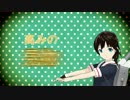 【ＭＭＤ】時雨ちゃんで猫耳アーカイブ【艦これ】