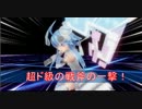 四女神がコロシアムに向かったようです part2