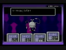 【実況】再び、母なる黒へと　Part.31【MOTHER2】