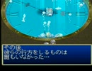 【ゆっくり実況】ているずおぶ運命の物語　その１３(第１部最終回)