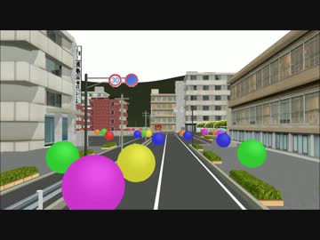 なぎさ町に700個の球をぶちまけてみた