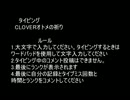 cloverオトメの祈りタイピングゲーム