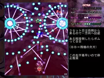 ノーマルシューターでもクリアできる 東方輝針城Ex攻略解説動画Part.1