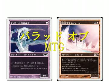 Mっさんの歌　「バラッド　オブ　MTG」