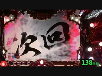 【パチンコ】ＣＲ蒼天の拳　天授 【51連単目】