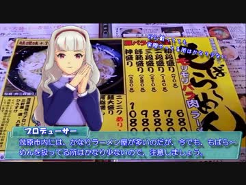 【くるm@s_4th】#203_もばら～めんどうでしょう