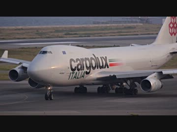 カーゴルクス・イタリア ボーイング747-400F  LX-KCV