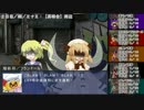 【東方卓遊戯】地霊殿のオオサカ奇譚　その八【サタスペ】