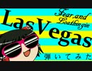 Burn the Disco Floor with Your 2-step!!をデジタルシンセサイザーで弾いてみた