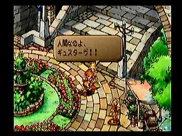 フルボイスでお届けするサンダイル史第1節【Saga Frontier 2 Full Voice Project】