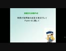 雨男が世界樹の迷宮Ⅱ実況プレイpart４・５に関してお詫びとお知らせ