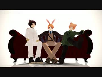【APヘタリアMMD】米英日でPGSP