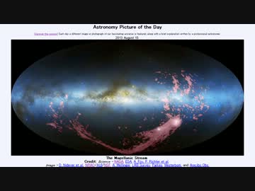 2013年 8月15日 ｢マゼラニックストリーム｣-Astronomy Picture of the Day
