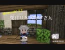 【Minecraft】 巣作り×メイドさんPart5 【LittleMaidMob】