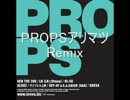 PROPS有田とマツコと男と女Remix