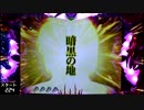 パチンコ　CRビート・エックス　ポイント8