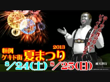 【第11回MMD杯本選】宣伝これくしょん