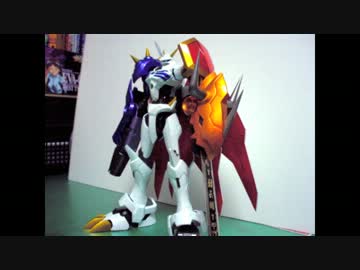 デジモンリブートオメガモンを作ってみた