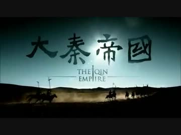 大秦帝国 The Qin Empire 第33話
