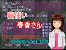 【アイマス×玉繭物語】繭使い春香さん　Part7