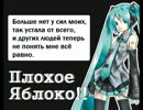 【初音ミク】「Bad Apple!!」ロシア語版【自然言語】
