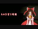 【ゆっくり怪談】日本の民話・怪談（福娘総集編）１２
